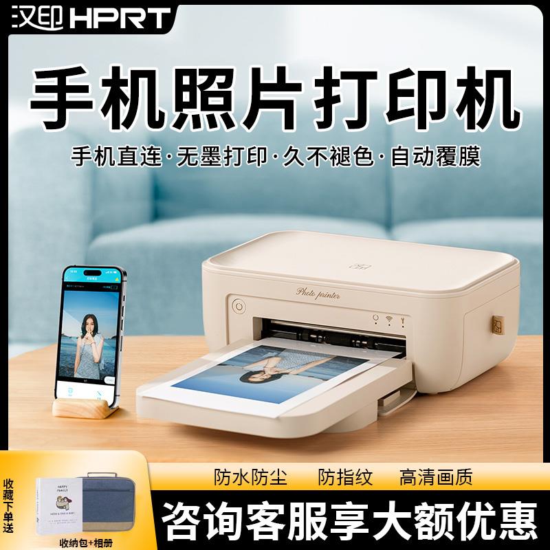 汉印照片打印机 CP4100家用小型手机相片洗照片彩色便携式冲印机