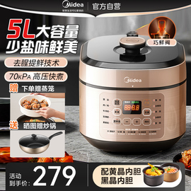 美的电压力锅家用5l升电饭煲高压，煲汤炖汤锅压力锅