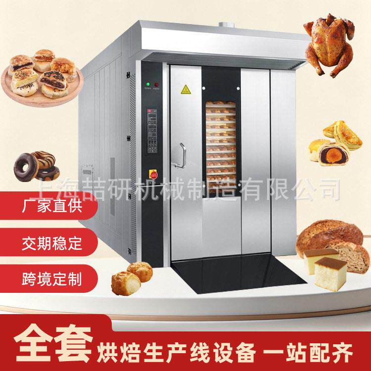 喆研热风旋转炉商用大型32盘欧款转炉烘烤跨境出口热风循环旋转炉