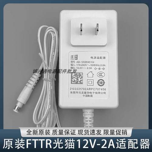 光猫12v2a电源适配器路由器电源线AI音响充电器FTTR智能网关 3853