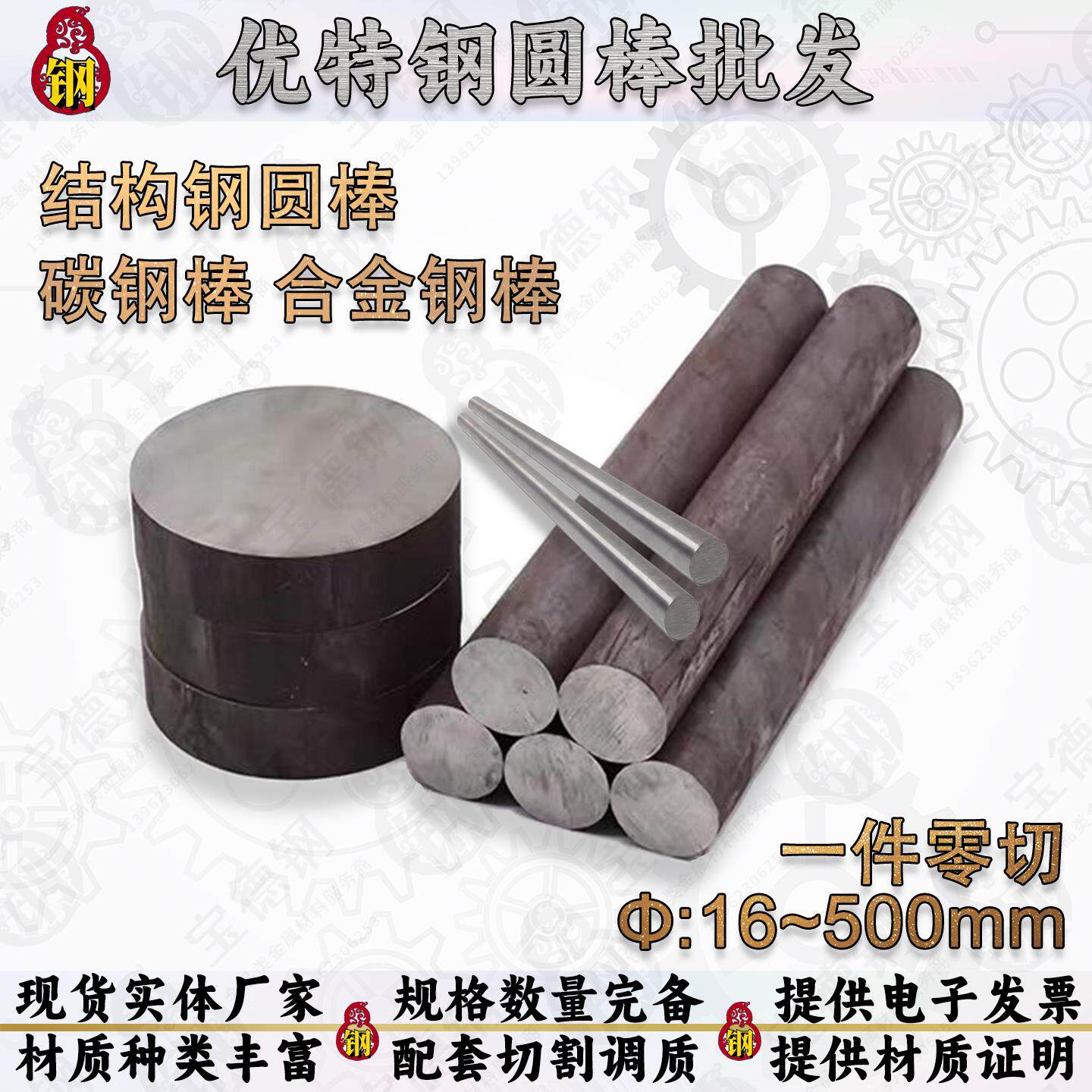 优特钢圆钢棒零切调质热处理碳钢棒铬镍钼钒合金钢棒毛圆黑棒切割