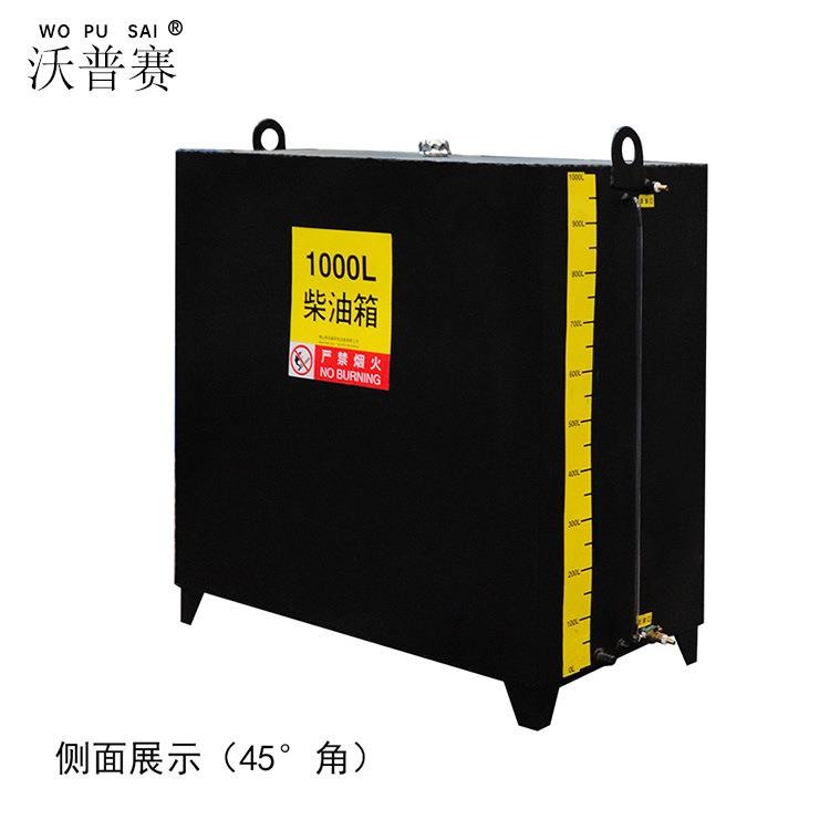柴油发电机组油箱300L500L1000升柴油储油罐