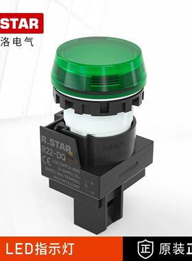 R.STAR信号指示灯24V/220V绿色圆形平头指22mm电源LED灯高亮红色