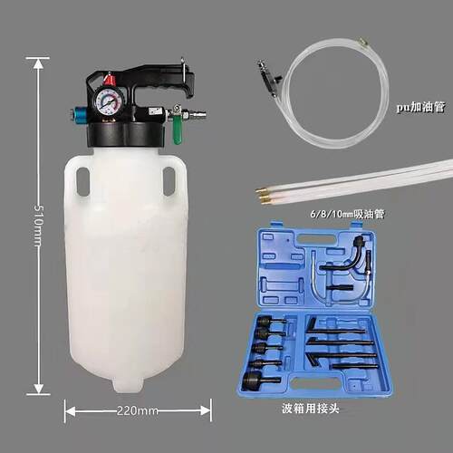 厂家6L8L气动波箱油更换机气动波箱油更换器变速箱换油机工具