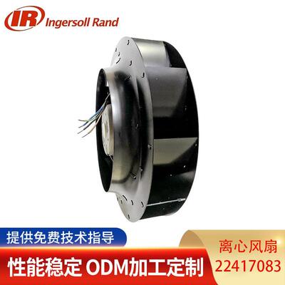 Ingersoll Rand/英格索兰IRN75K-OF空压机离心风扇22417083原厂件