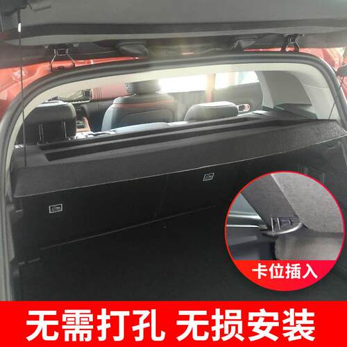 专用于雪铁龙天逸C5后备箱隔板尾箱遮物帘置物收纳搁物帘挡板改装