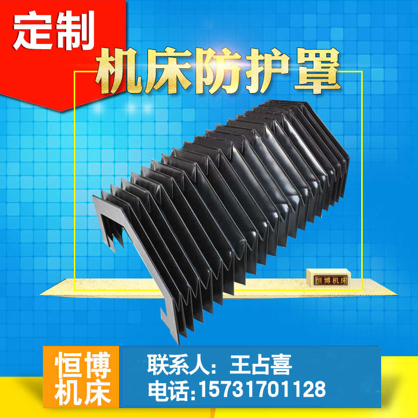 激光切割机风琴防护罩风琴式导轨防尘伸缩式一字型防尘折布皮老虎