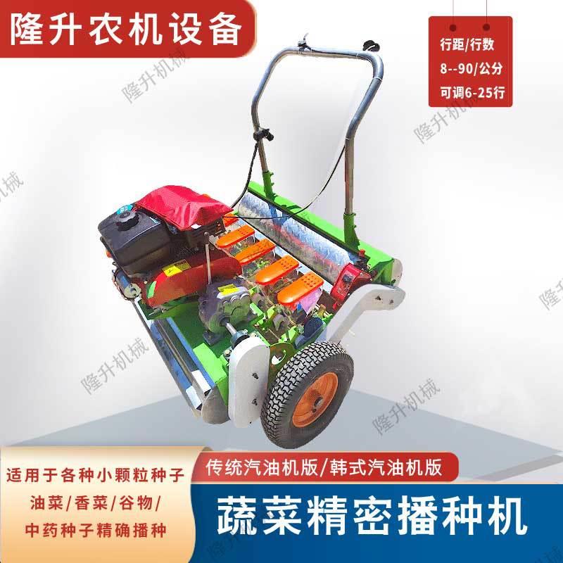 小型汽油机款蔬菜播种机传统款韩式白萝卜秋葵油菜精播机