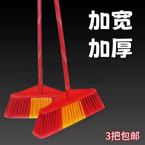 耐用扫把簸箕五排硬毛塑料优质扫把家用环卫扫帚扫地苕帚扫把