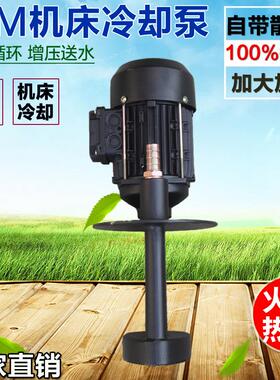 加工中心机床泵冷却油泵电泵WM40-90W/120W磨床铣床抽水泵肥皂泵