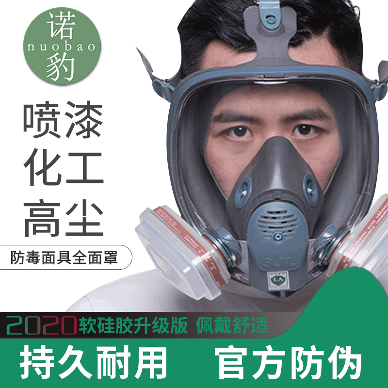 防毒面具化工气体放毒气喷漆专用护脸装修防尘大视野工业粉尘打磨