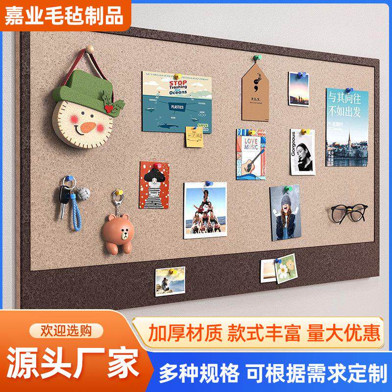 毛毡板墙贴装饰学校幼儿园展示墙客厅软木板留言板照片墙免打孔