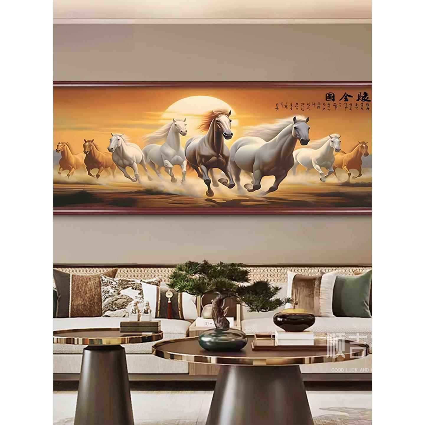 八骏图客厅装饰画新中式沙发背景墙挂画马到成功办公室书房壁画,家居饰品,现代装饰画,淘宝优惠券,粉丝福利购,淘宝优惠卷