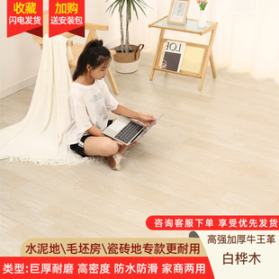 家用地板革水泥地直接铺加厚耐磨防水旧地板翻新改造地面铺垫地毯