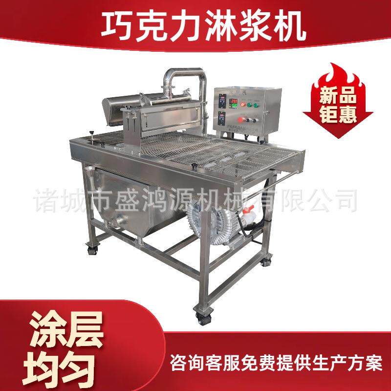 全自动威化饼干双面巧克力淋浆涂层机糕点巧克力脆皮加工设备