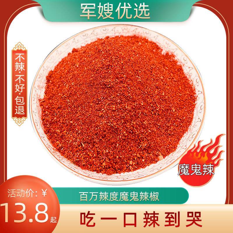 鬼椒面魔鬼辣椒面云南涮涮辣椒象鼻辣椒王50g变态辣椒印度断魂