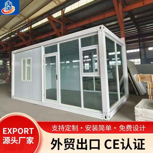 跨境出口集装箱移动房住人彩钢集成房屋办公室临时简易组装可拆卸