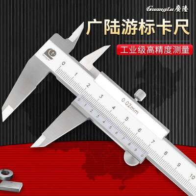 207521000大量程不锈0业级线卡原装游标卡工尺0-150钢300