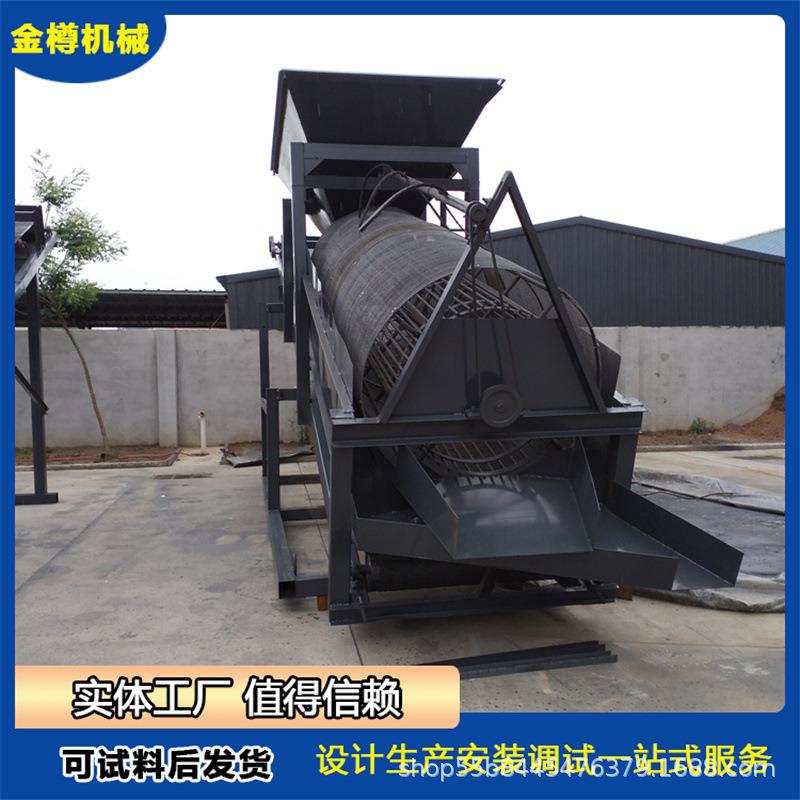 移式无圾轴圆筒筛锯末石粉双层滚筒筛建筑垃筛动分jz-2091设备