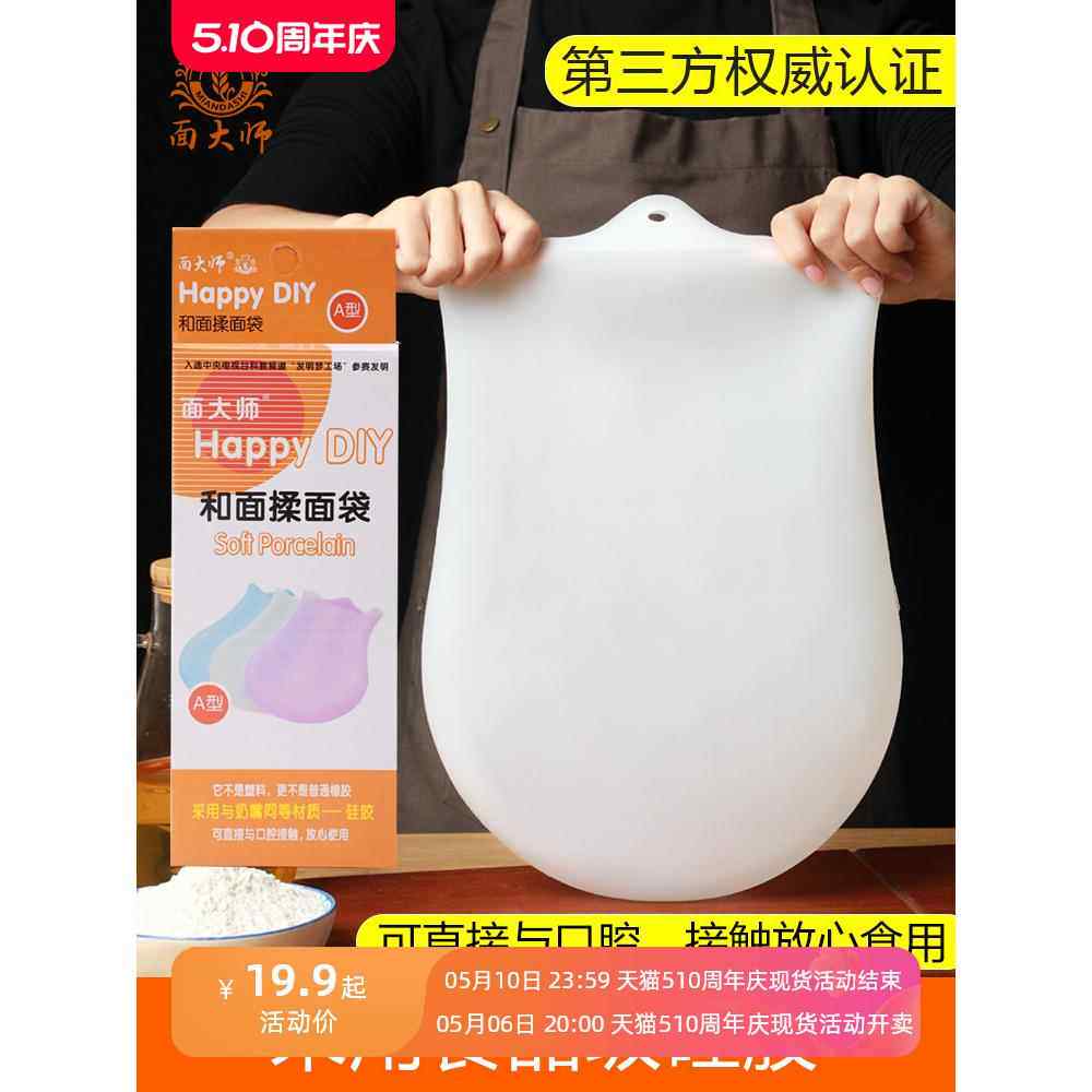 硅胶揉面袋和面袋子和面食品级家用不粘加厚超大号活面袋乳胶