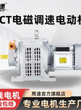 YCT132-4B1.5W/YCT160-4A2.2w180-4A电磁调速三相异步电动机