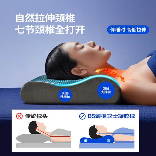 枕凝B5-0胶枕头助睡眠护颈椎夏季枕凉记芯男颈椎枕修覆睡觉专用忆