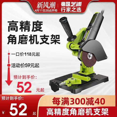 德国芝浦角磨机支架万用多功能角磨机改装台锯切割机支架固定架子
