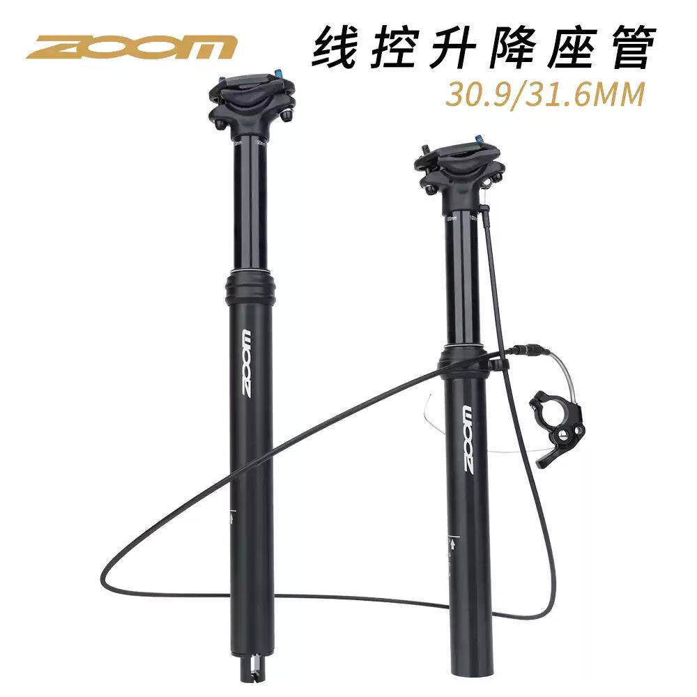 ZOOM自行车线控油压升降坐管100mm行程座杆山地车黑管30.9/31.6