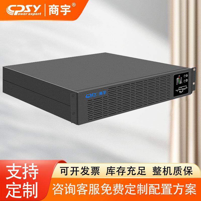 商宇UPS不间断电源HPR1103H在线式双转换机架式2400W需外接电池