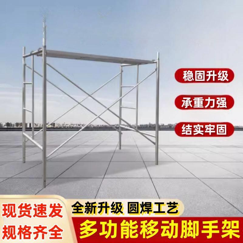 加厚配件移动鹰架厂家装修家用可携式活动建筑平台升降钢管床型