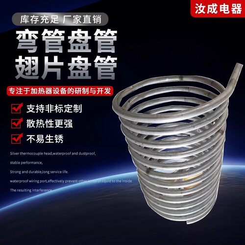 304不锈钢盘管弯管加工蒸发器U型弯头圆环铜蒸汽冷却换热器风机