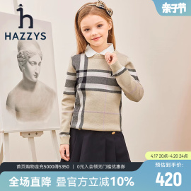 hazzys哈吉斯童装女童线衣2023春中大童可拆衬衫领套头针织衫