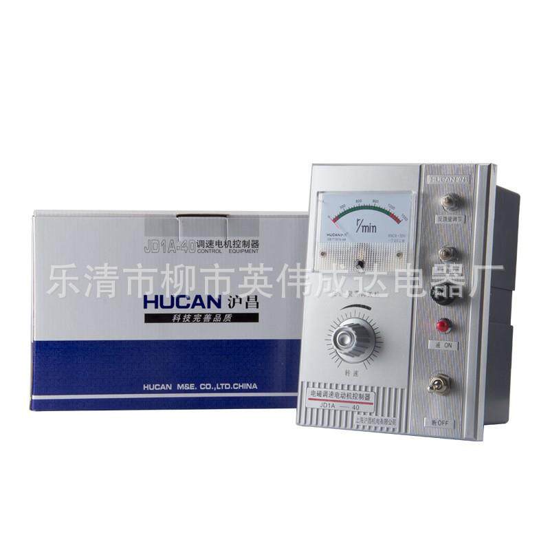 电磁调速器VJD1A-40交流电动机励2磁控-制器20上海HJL沪昌JD1A90