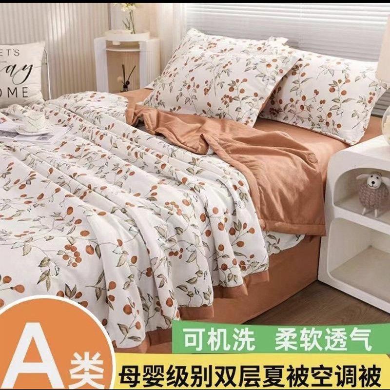 小相思夏凉被A类母婴级空调被可机洗水洗棉被夏季单人薄被子
