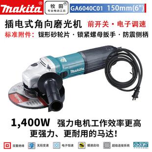 150mm前开关电子 GA6040C01角向磨光机手纱轮1400W 牧田 MAKITA