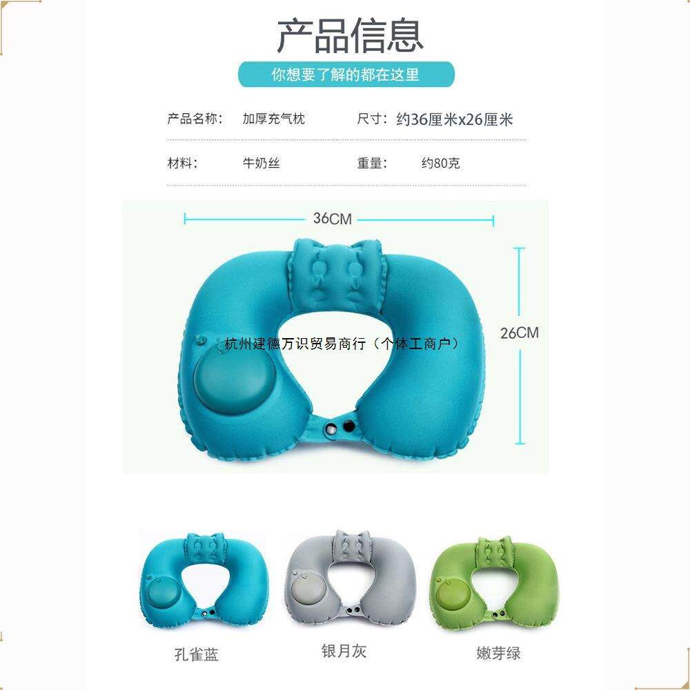 按压式充气便携U型枕长途国庆旅行冲气枕头靠枕加厚颈椎护颈秋季