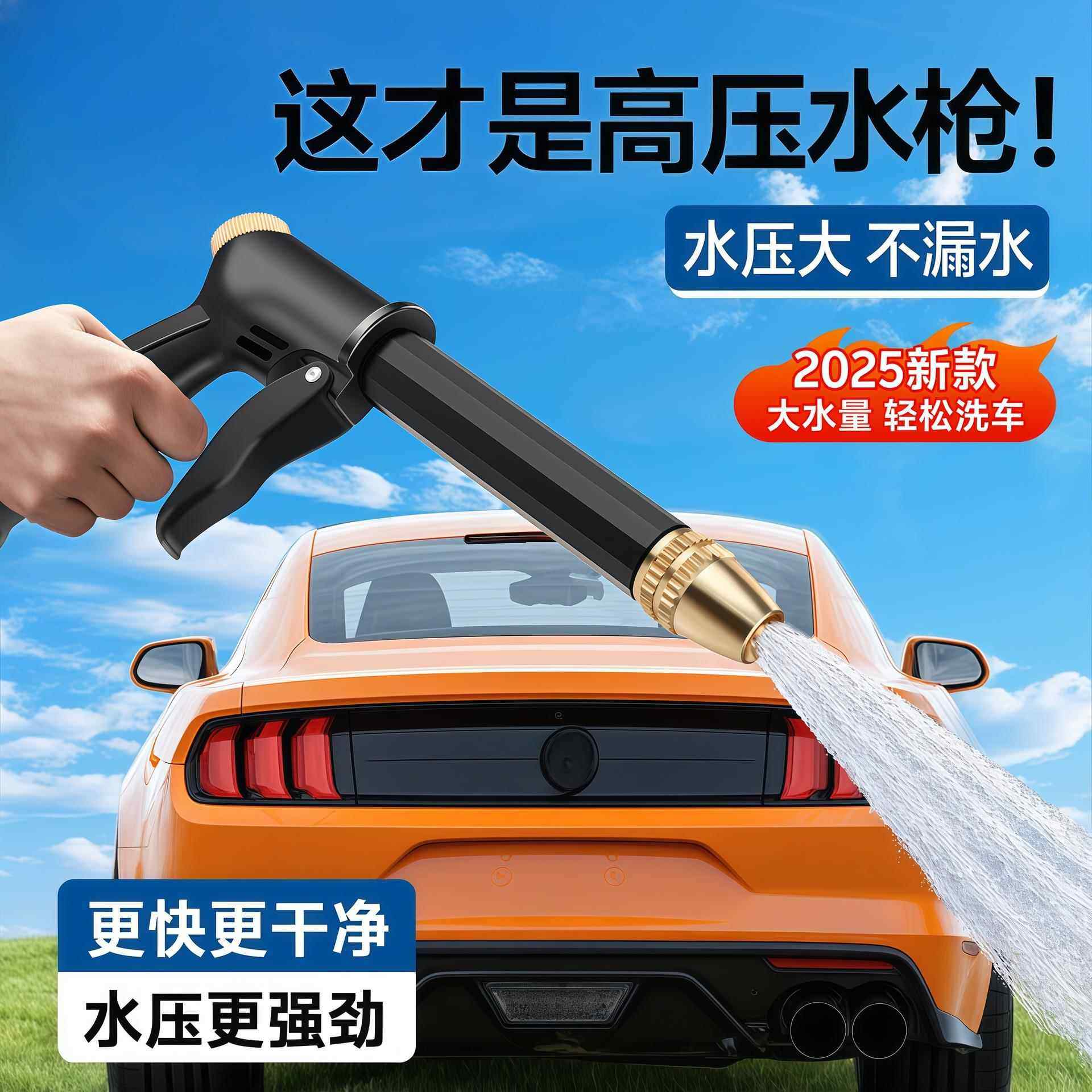 汽车高压水枪新款镀铜喷嘴加粗杆大水量家车两用大压力洗车高压枪