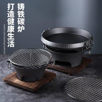 Cast iron charcoal stove, pig iron carbon grill, barbecue st