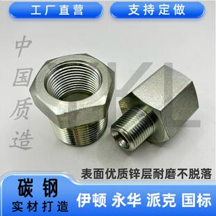 伊顿5N美制NPT布锥管外螺纹/转变NPT布锥管内螺纹钢过渡接头补芯