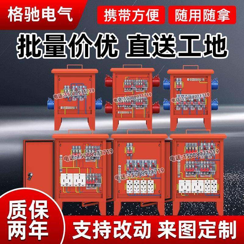 手提控制箱建筑工地插座箱三级配电箱220V户外一级二级临时箱380v