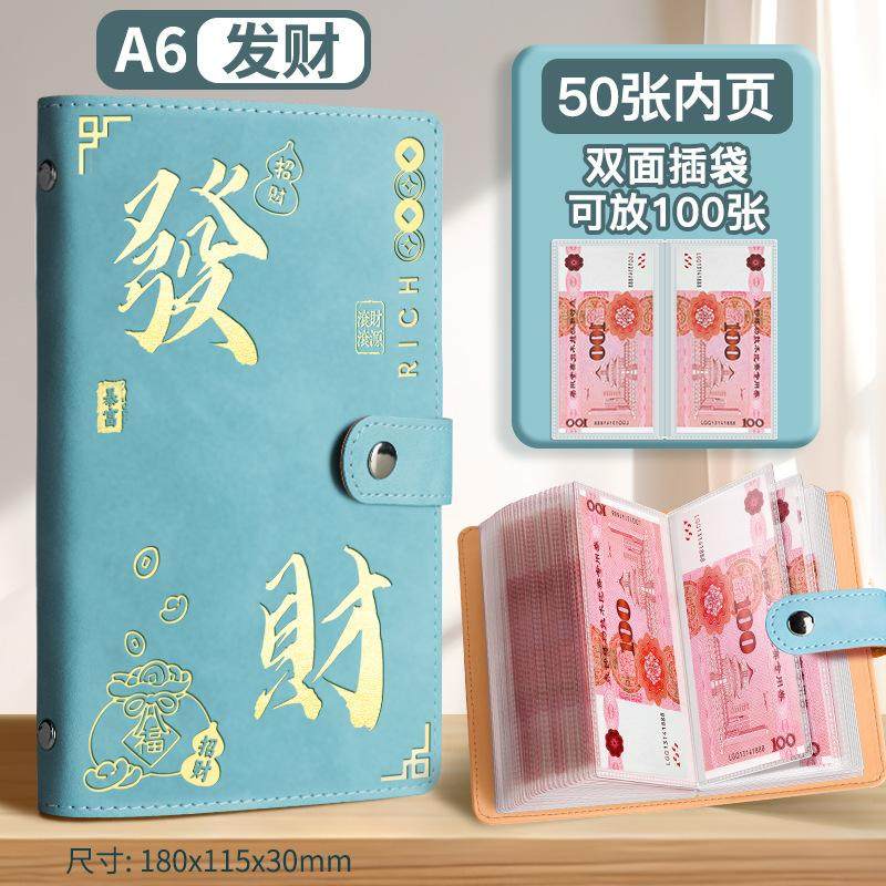 一万元现金存钱本密码锁存钱夹钱册2024年大容量可放10万只放钱网,文具电教/文化用品/商务用品,票夹/长尾夹,淘宝优惠券,粉丝福利购,淘宝优惠卷