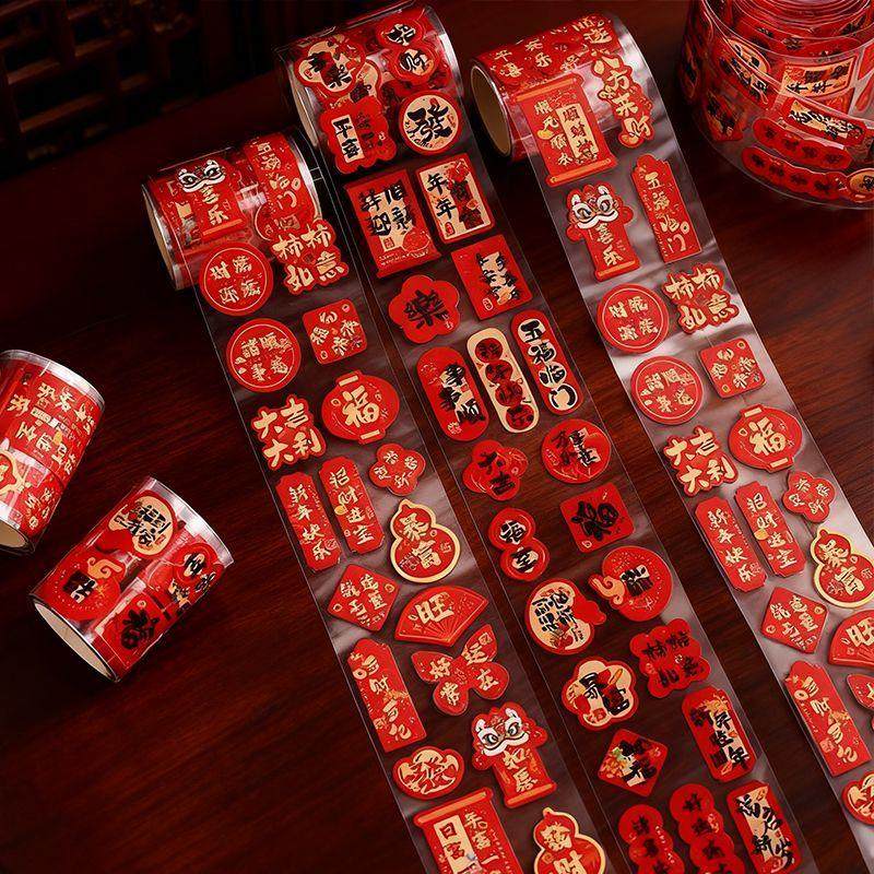 年味贴纸新年2026春节家用不干胶贴纸鸡蛋封口场景布置过年结婚装,节庆用品/礼品,福字/窗花/窗贴,淘宝优惠券,粉丝福利购,淘宝优惠卷