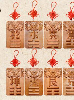 房子缺角补牌挂件干坤八木剑李竹桃木八卦角补单