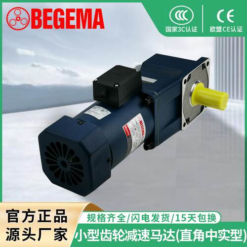 泰州现货90W微型齿轮减速电机5I90GU-CF/5GU-50带耳朵减速器