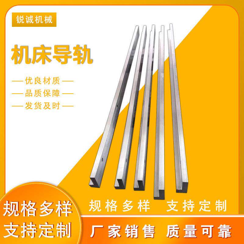 滚轮V型导轨机床导轨三角形导轨高频淬火硬度高链条导轨厂家