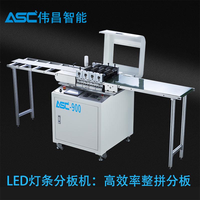 高效率LED灯条分板机T5T8铝基板整拼分板机