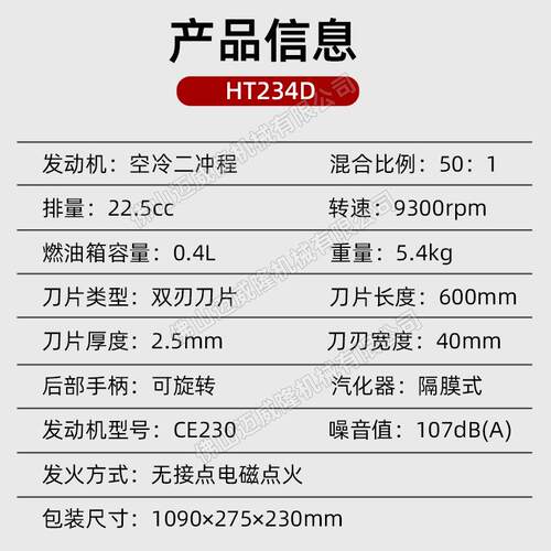 单双刃绿篱机HT234/HT234D园林绿化造型粗枝剪茶园茶树修剪机