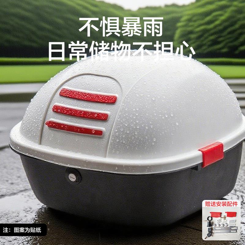 包邮加高加大摩托车尾箱反光条电动车后备箱大容量电瓶车后置物箱