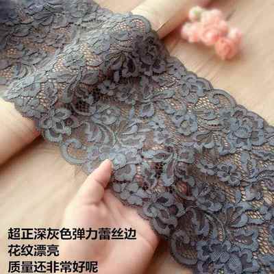 蕾丝花边辅料黑色高档厚宽深灰色弹力裙子下摆布料打底衫接边加长