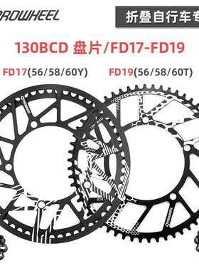 prowheel折叠自行车牙盘56T58T60T单盘正负齿11速小轮径牙盘盘片